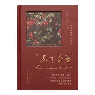 开学季文具文艺复古风手账本子小清新笔记本教师节记事本礼物本子日记本女生简约ins加厚高颜值浪漫精致好看