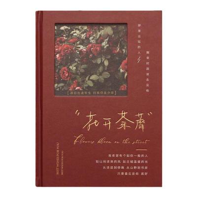 文艺简约横线复古高颜值手帐本