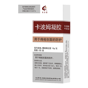 奇力康卡波姆凝胶螺旋推注型用于痔疮创面的防护痔疮推注器3支