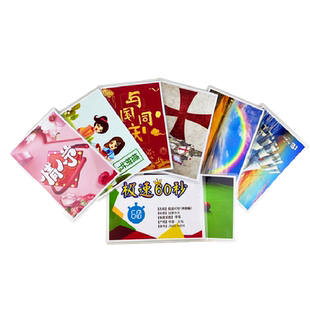 极速60秒卡片户外团建拓展活动游戏道具室内团队活动急速破冰器材