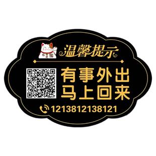 有事外出挂牌门店离开一会马上回来提示牌正在营业中欢迎光临门牌外出送货有事请拨打电话告知牌店铺门口挂牌