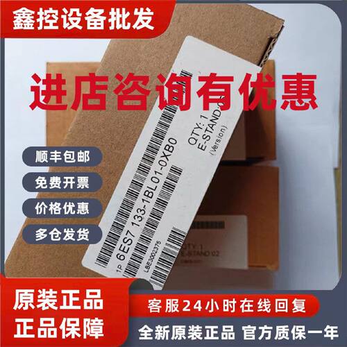 议价6ES7133 6ES7 133-1BL00/1BL01/1BL10/1BL11/1EH00/1JH00-0XB