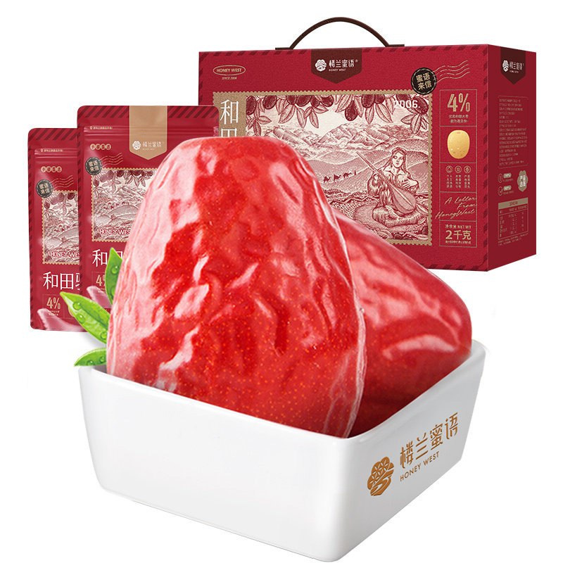 新疆和田特级骏枣2000g【礼盒】