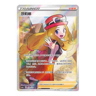 宝可梦PTCG正版卡牌 简中剑盾8.0碧海暗影 啸CS6aC高罕SR收藏单卡