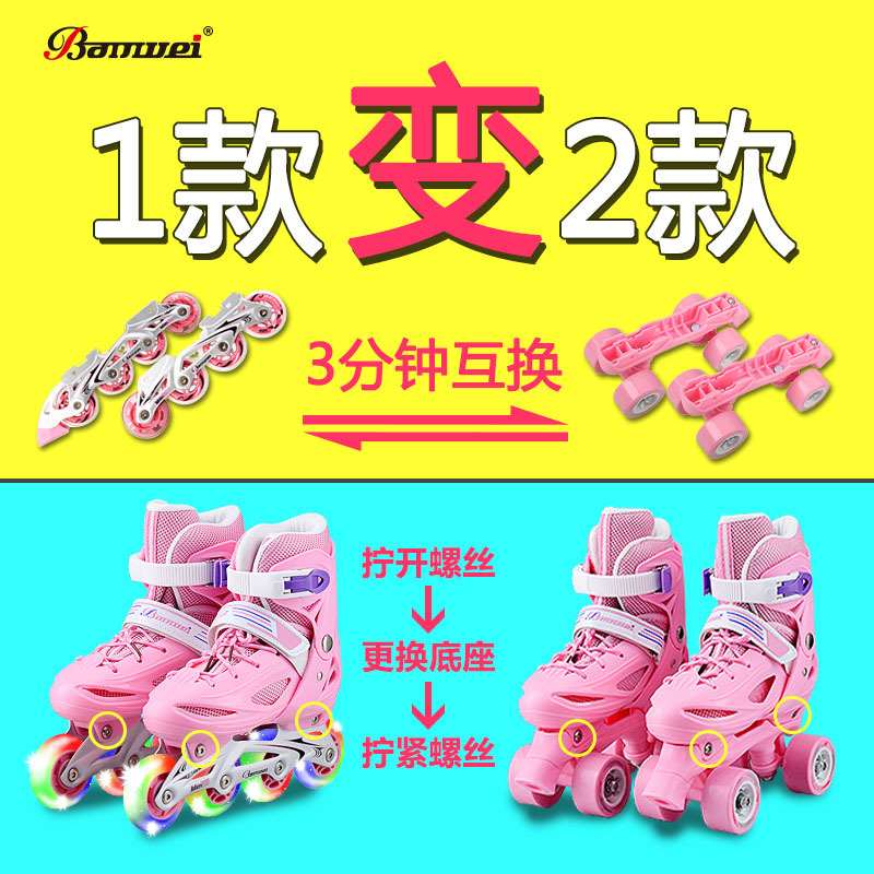 伴威溜冰鞋儿童双排轮男女单鞋3-5-6-8-10四轮轮滑鞋岁旱冰溜冰鞋