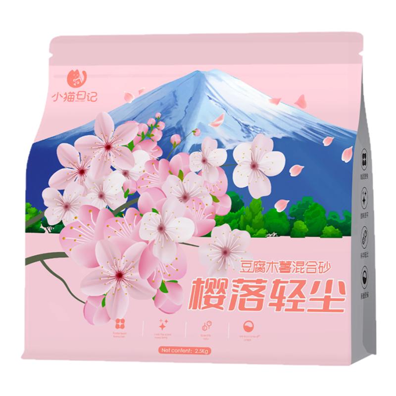 小猫日记猫砂木薯猫砂除臭无尘纯木薯豆腐猫砂混合砂除臭不沾底