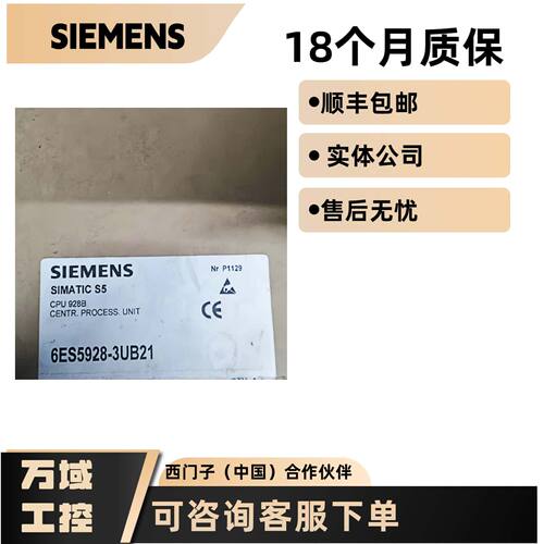 议价西门子可编程控制6ES5928-3UB21模块6ES59283UB21编程CPU处理