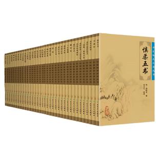 正版 医宗金鉴+丁甘仁医案+医学衷中参西录+ 名医类案+血证论+医林改错+类证治裁+笔花医镜等35本 人民卫生出版社 (宋)庞安时等