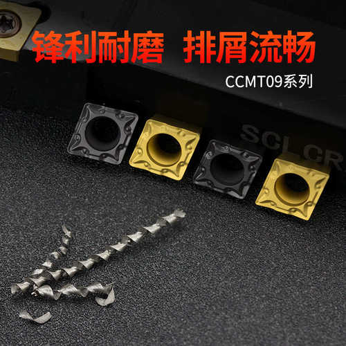 株洲合金内孔刀头菱形数控刀片不锈钢精车CCMT09T304/060204车床