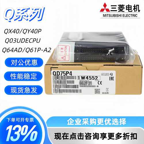 议价Q系列模块QD77MS16/MS4/MS2 QD75MH1 QD75MH2 QD75MH4 QD60P8