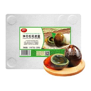 神丹无铅工艺松花皮蛋20枚非遗无抗松花蛋凉拌即食砂心溏心混发