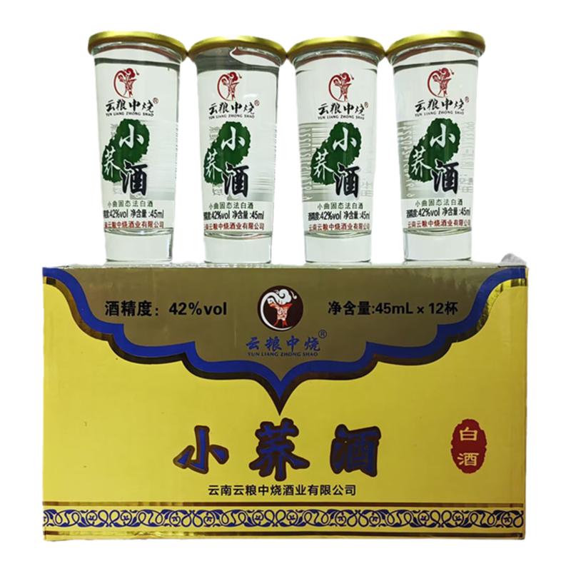 小口杯露酒清尚青云粮中烧421242