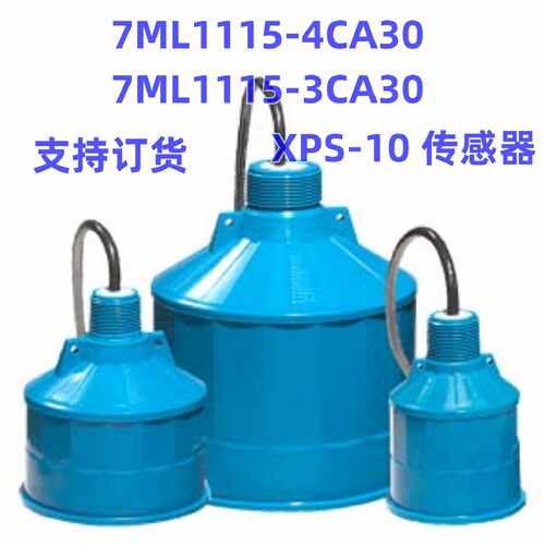 议价西门子/3CA300超声波传感器XPS-10测量范围3m-10m