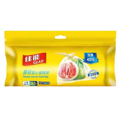 佳能背心保鲜袋食品级加厚密封袋