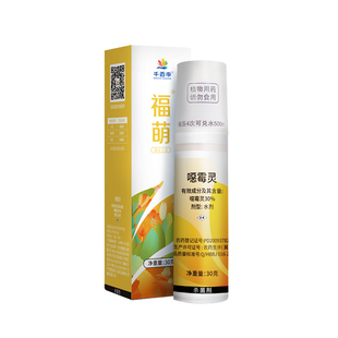 千百季福萌恶霉灵杀菌剂植物根腐病兰花郁金香烂根土壤病害专用药