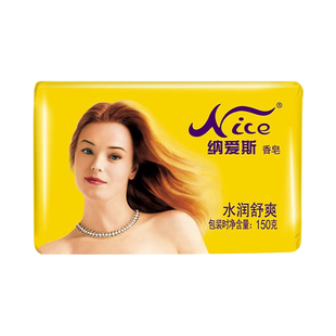 纳爱斯香皂150g肥皂洗衣洗头洗澡香皂水润舒爽香味持久香型老包装