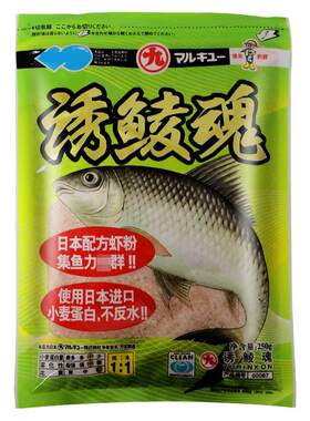专攻广东野钓黑坑土鲮鱼饵