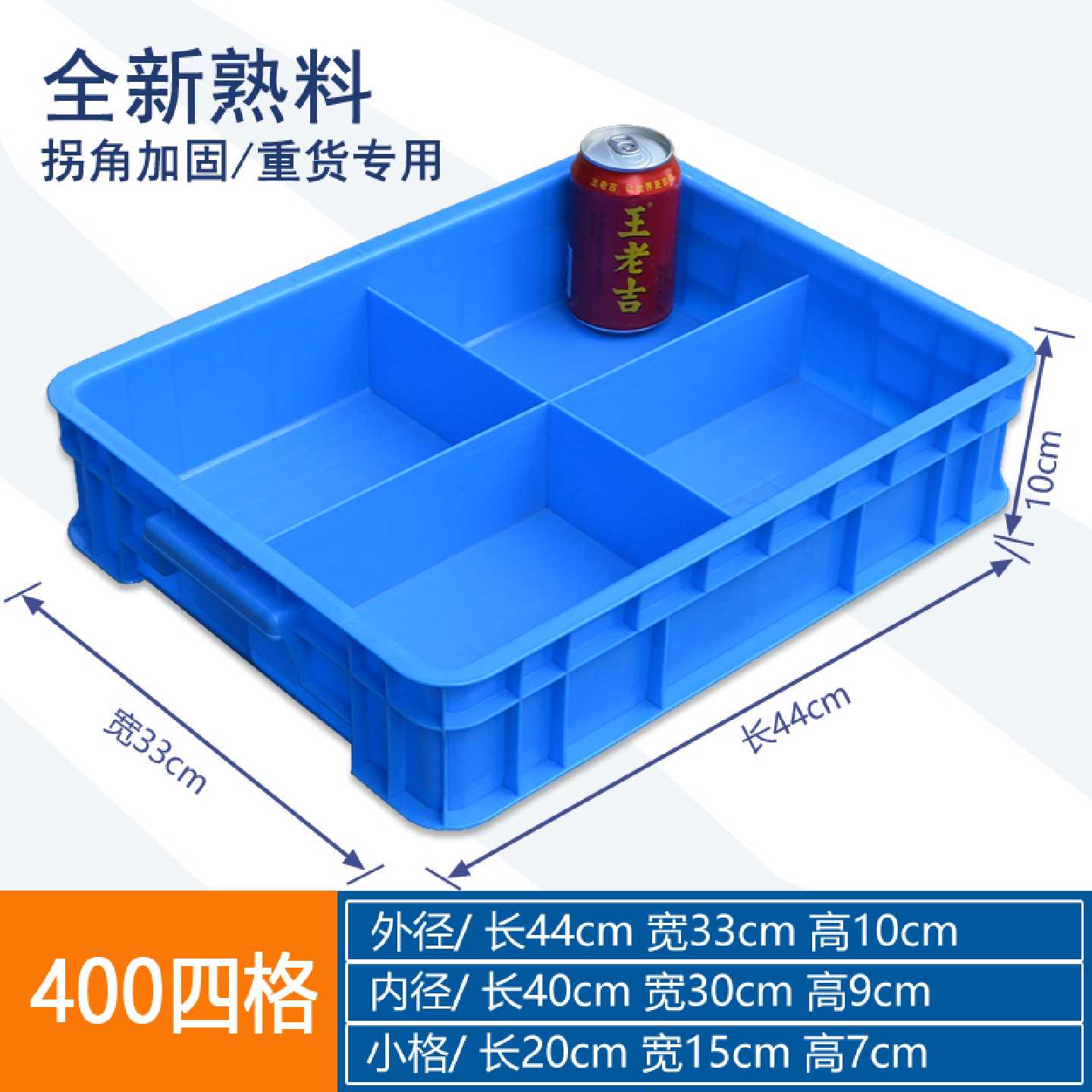 A加厚零件盒长方形周转箱加带盖塑料盒子物料配件箱螺丝五金工具