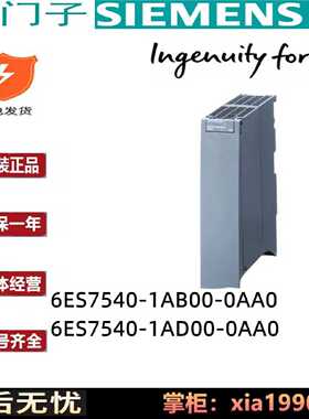 议价西门子S7-1500 CMPTP通讯模块6ES7540 6ES7 540-1AB00/1AD00-