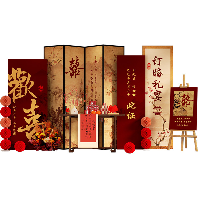 订婚宴场景布置kt板全套餐高级简约大气仪式感摆件新中式装饰用品