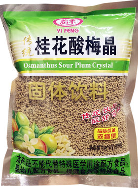 桂花酸梅晶300g怡丰酸汤粉冲饮料