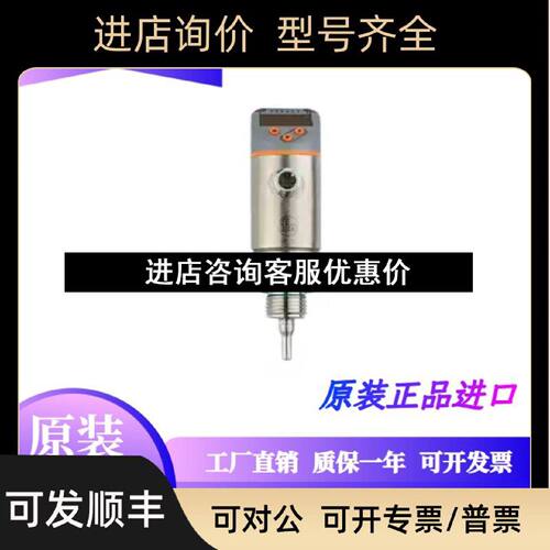 议价IFM易福门流量传感器SA2000流量开关