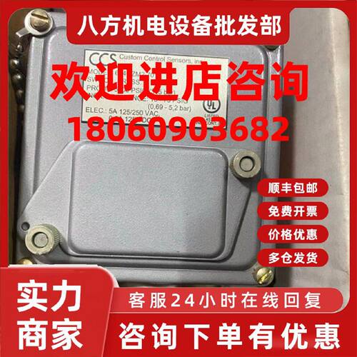议价CCS压力开关 604GZM2-7011 5000PSIG 345BAR 165A100N3 08171