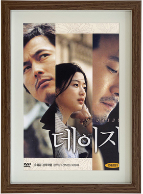 全智贤经典电影雏菊海报照片相框挂画摆台壁画书房文艺复古装饰画