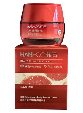 韩后肽嫩红石榴抗皱精华霜