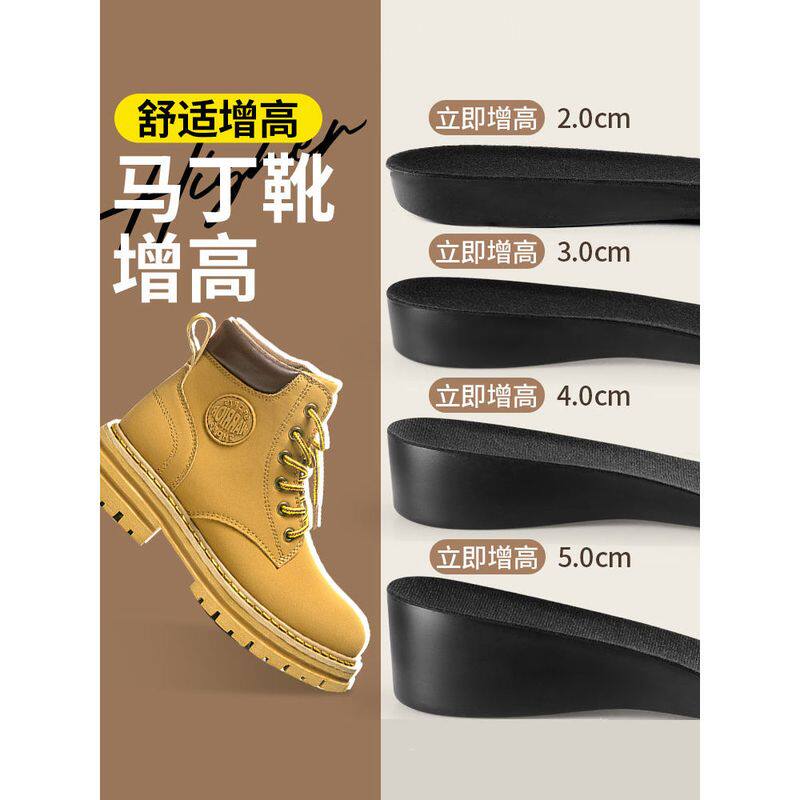 马丁靴专用增高鞋垫女隐形全垫不累脚内增高垫男皮鞋不塌陷5cm3cm