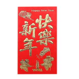 新年快乐红包壳压岁包大号小号加厚硬纸款过年发压岁钱春节利是封