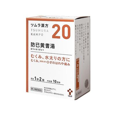 津村汉方防己黄芪汤颗粒日本进口防已餐前黄耆十五黄汤多汗肥胖