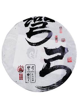 八角亭弯弓普洱生茶饼