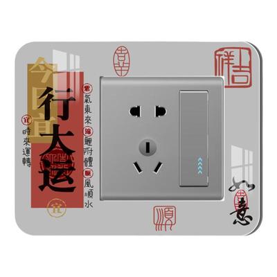 开关贴装饰墙贴创意美化边框套