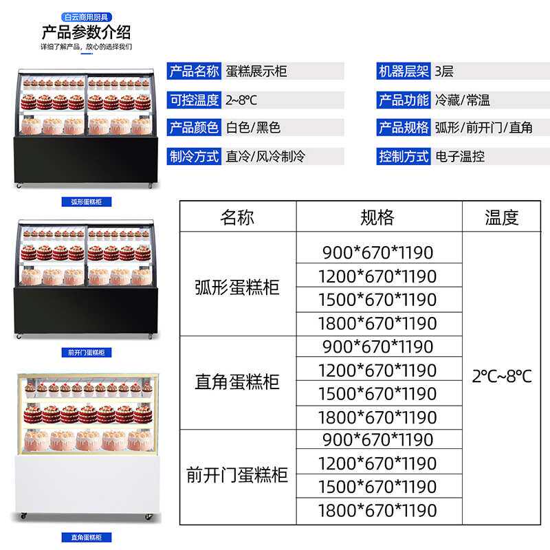 蛋糕柜冷藏展示柜 熟食保鲜展示柜水果饮料甜点冷藏柜 商用蛋糕柜,商业/办公家具,冷藏展示柜,淘宝优惠券,粉丝福利购,淘宝优惠卷