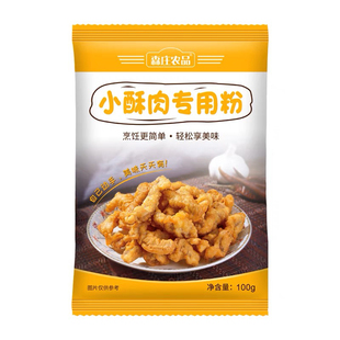 小酥肉专用粉家用酥脆皮粉油炸小苏肉炸肉粉森庄农品秫肉炸鸡商用