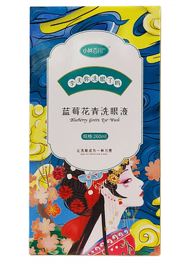 小林百川蓝莓花青洗眼液舒缓疲劳