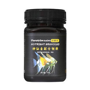 欧摩克埃及神仙鱼开口专用饲料秘鲁红背七彩神仙燕鱼鱼粮饲料鱼食