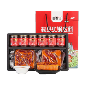周君记火锅底料礼盒装重庆特产香辣牛油火锅底料全家福调味料送礼
