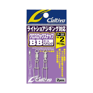 OWNER欧纳刚力旋转别针连接器P-30海钓不锈钢高强度路亚轴承转环