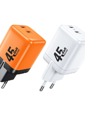 45W氮化鎵充電頭插头双type-c口