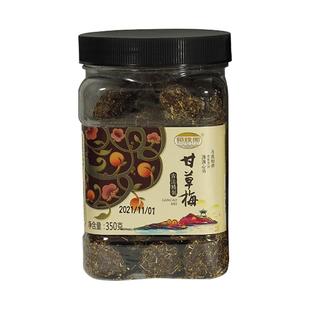 海珠园古早李饼500g袋装甘草话李蜜饯甘草梅盐津榄条野山桃便携