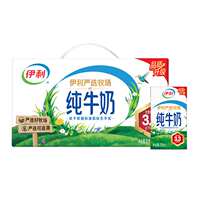 伊利无菌砖纯牛奶250ml*24盒