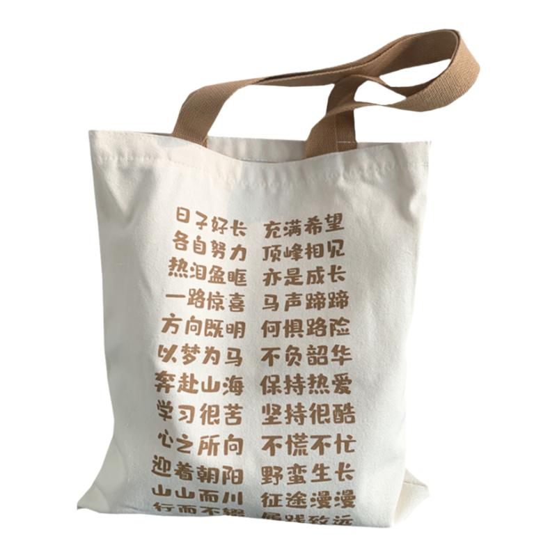 撞色文字学院风大容量帆布包袋