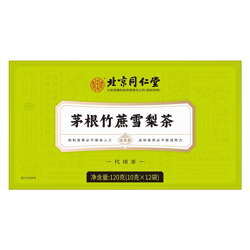 竹蔗茅根雪梨茶包甘蔗马蹄水凉茶清火降热去火冷泡水果茶包泡水喝