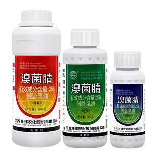 托球 炭特灵25%溴菌腈 植物花卉蔬菜黑星病炭疽病农药杀菌剂200g