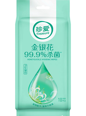 珍爱金银花杀菌湿巾纸儿童擦手便携独立装湿巾小包一次性100