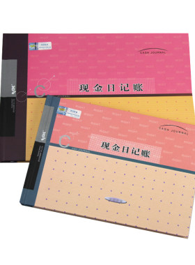 莱特现金日记账财务会计出纳账本