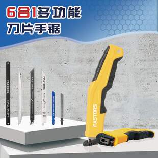 跨境新款多功能手工锯把手家用锯把手套装手柄锯曲线往复刀锯马