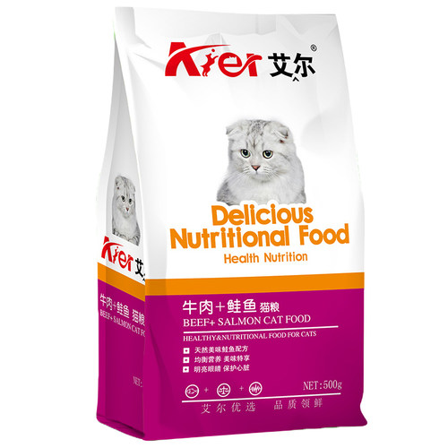 艾尔牛肉鲑鱼猫粮全价成猫粮幼猫粮2.5斤低盐美毛去毛球500g*5包